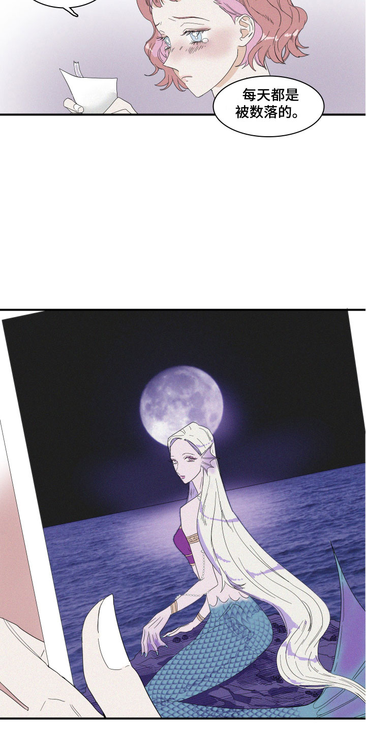 人鱼海漫画,第1章：人鱼姐姐1图
