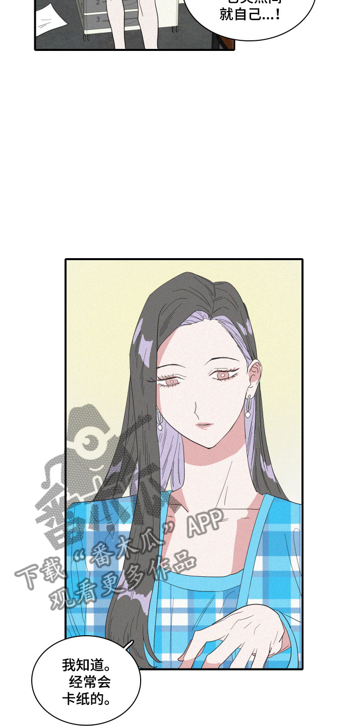人鱼海漫画,第9章：这是什么画面！1图