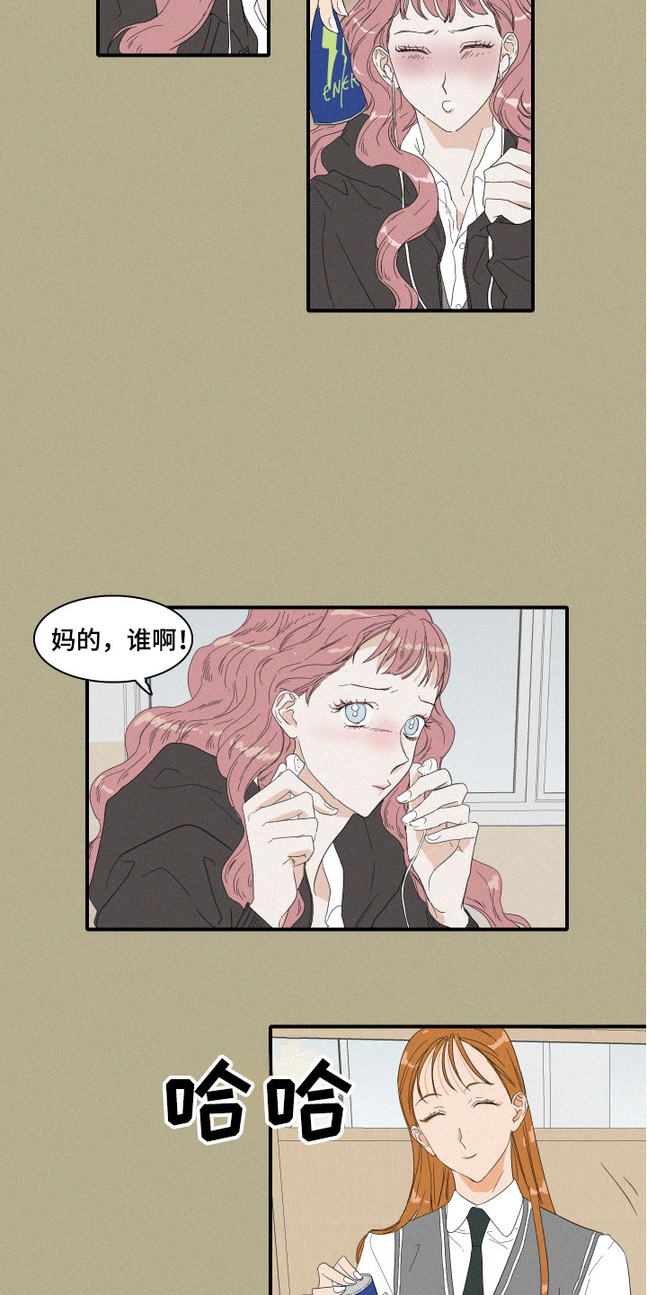 人鱼海漫画,第2章：理想型2图