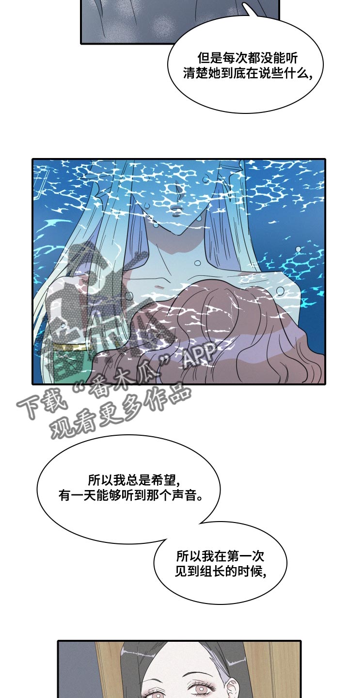 人鱼海漫画,第50章：不要哭2图