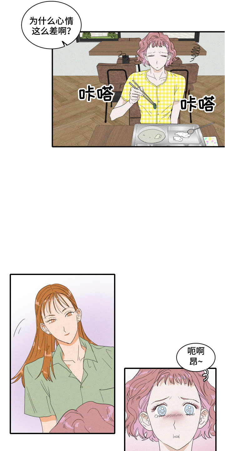人鱼海漫画,第3章：想亲近她2图