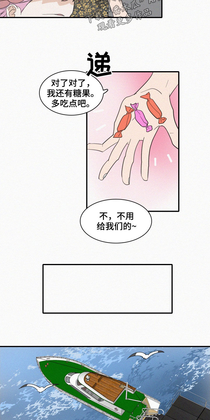 人鱼海漫画,第31章：暴雨2图