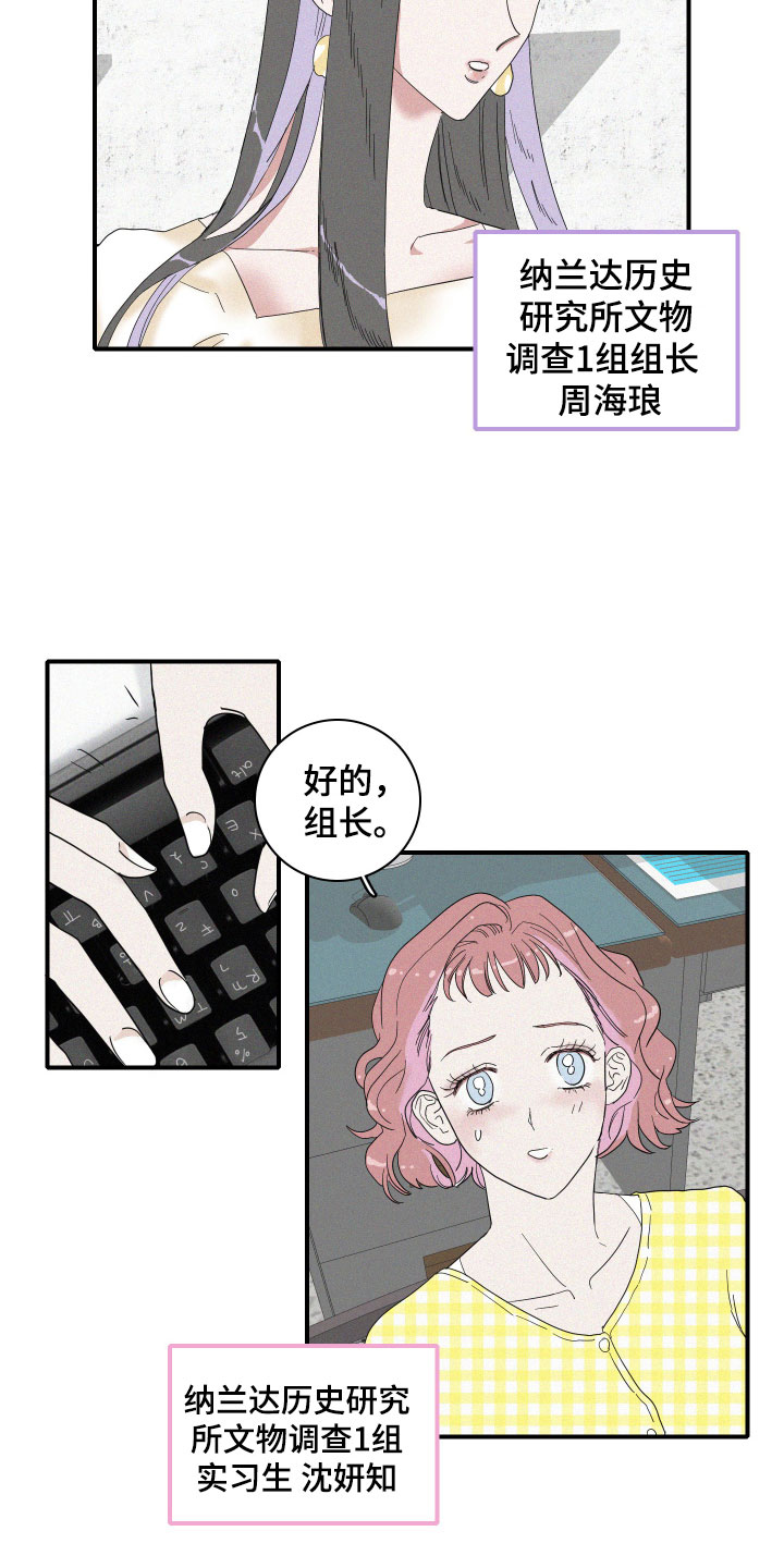 人鱼海漫画,第1章：人鱼姐姐2图