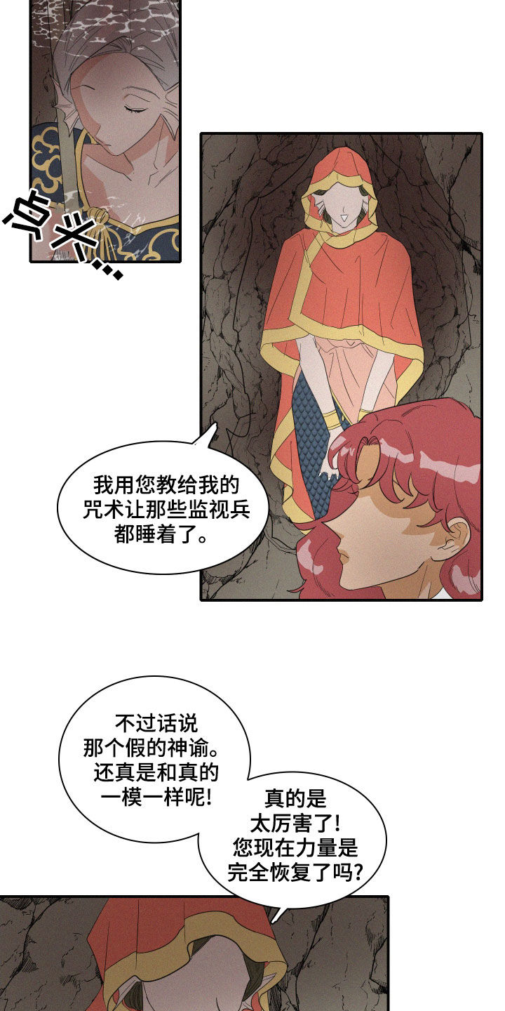 人鱼海漫画,第40章：婚礼1图