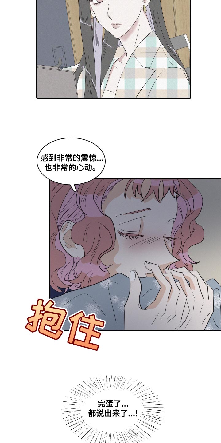 人鱼海漫画,第50章：不要哭1图