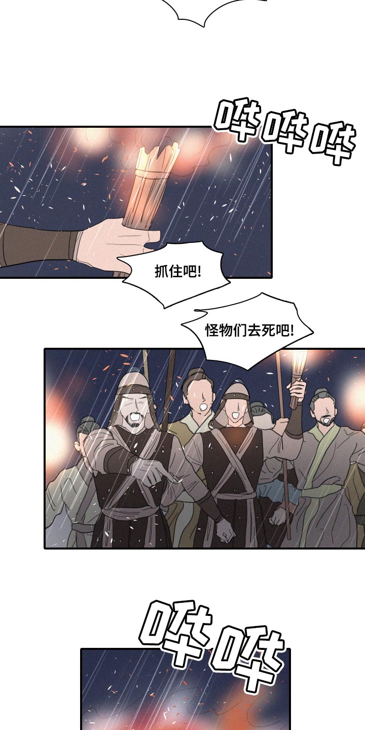 人鱼海漫画,第47章：泡沫1图