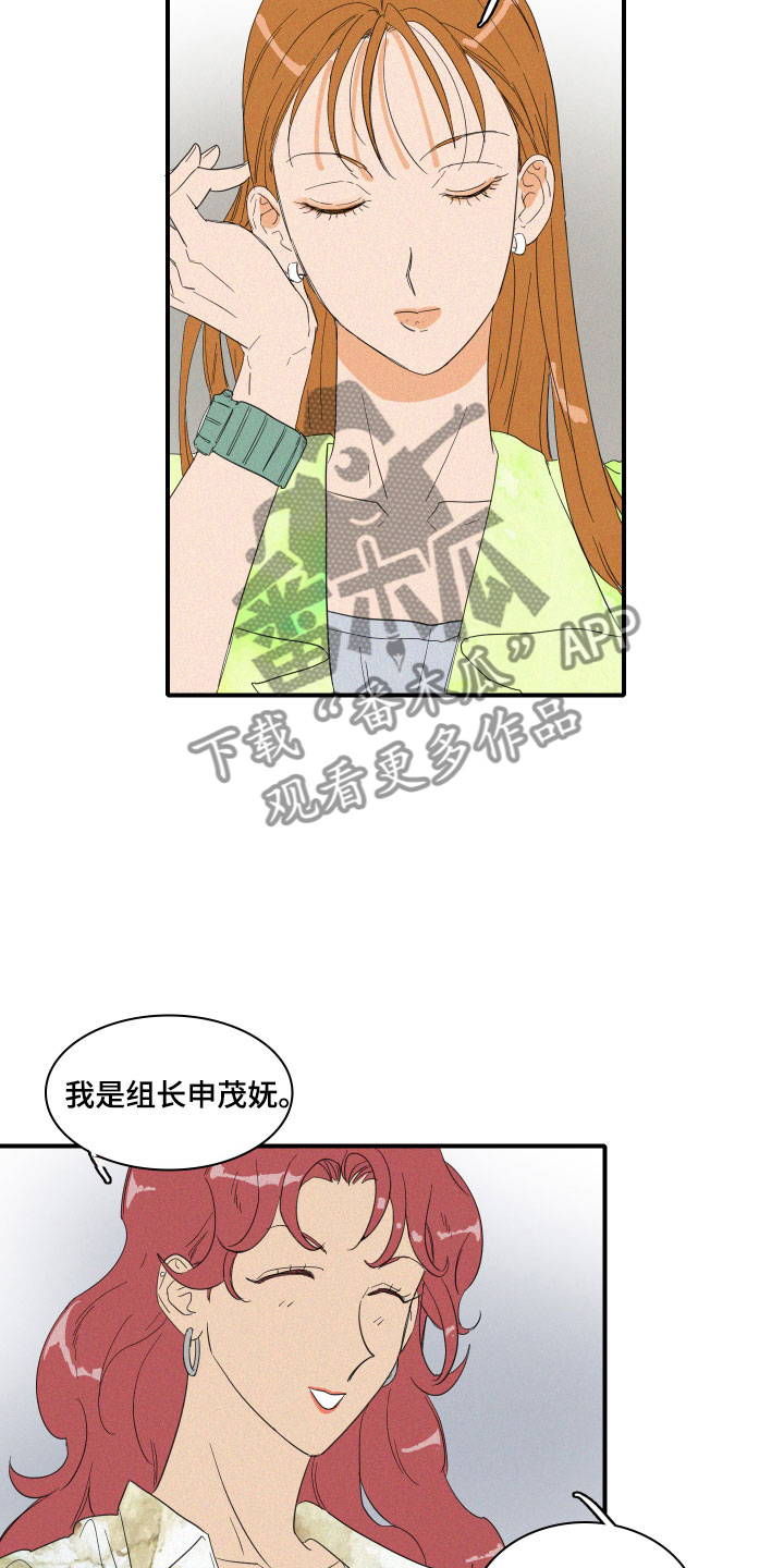 人鱼海漫画,第7章：要逃走吗？1图