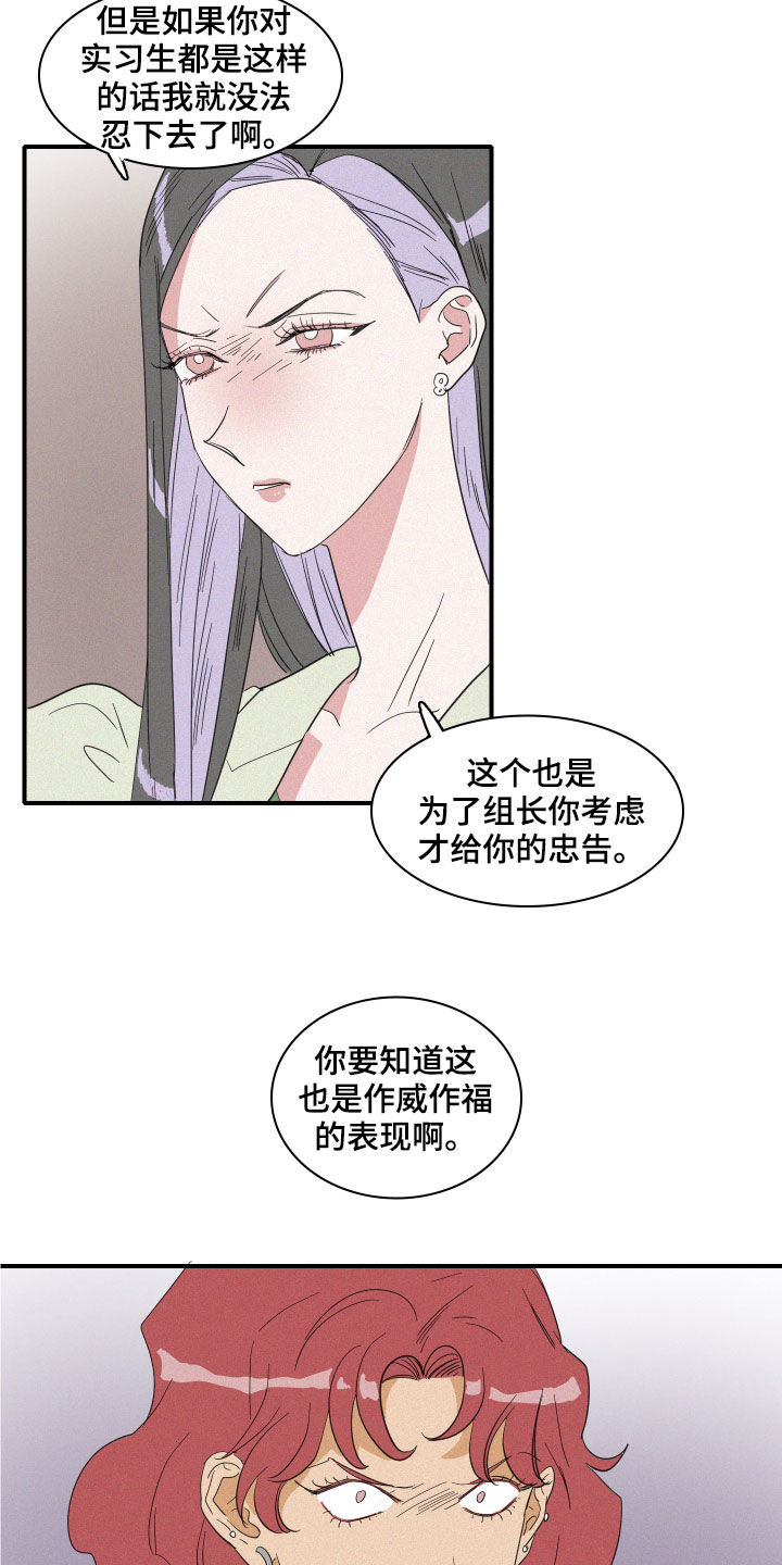 人鱼海漫画,第20章：做好人1图