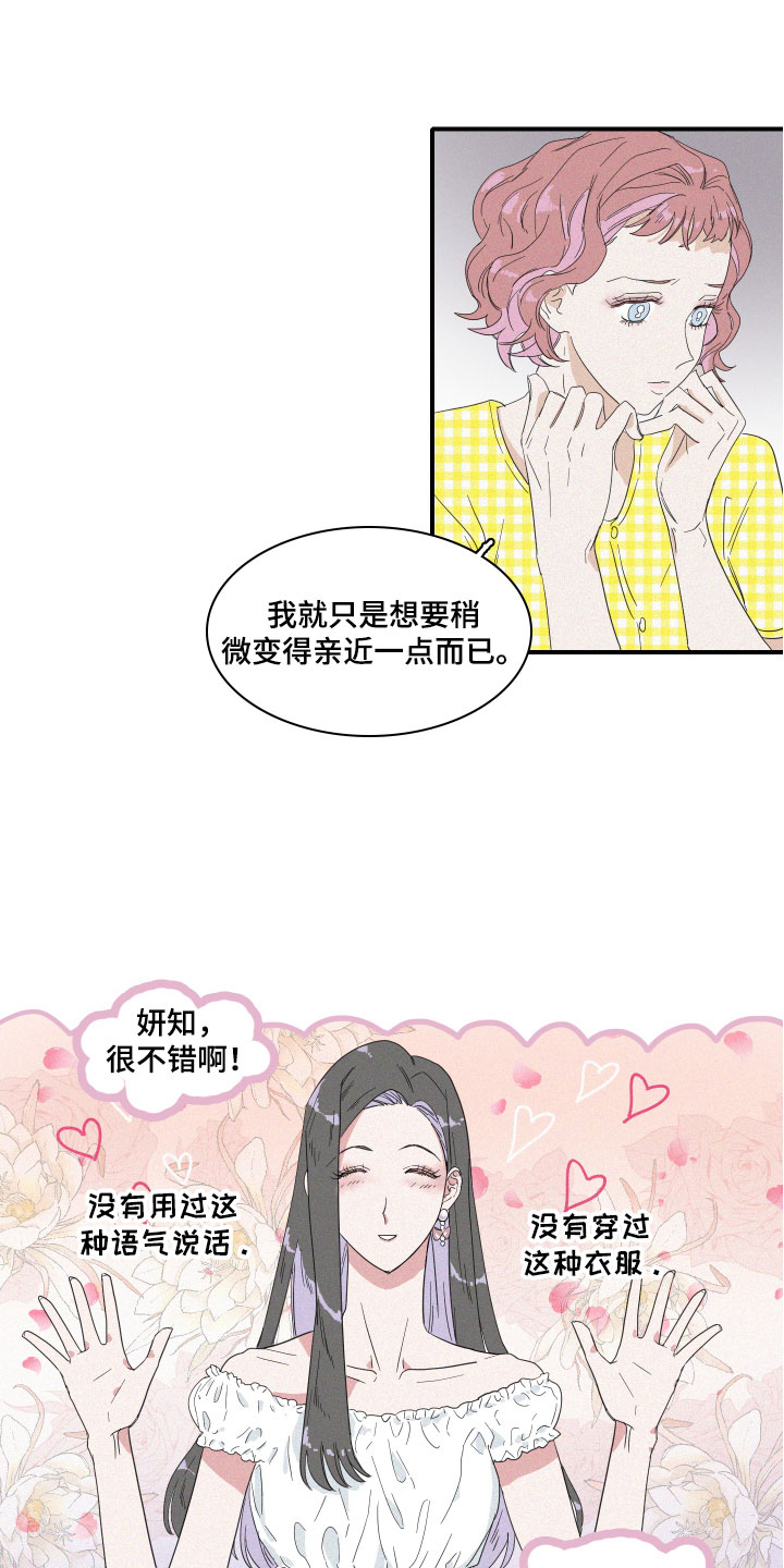 人鱼海漫画,第3章：想亲近她1图