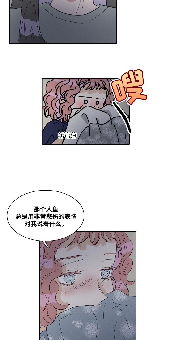 人鱼海漫画,第50章：不要哭1图