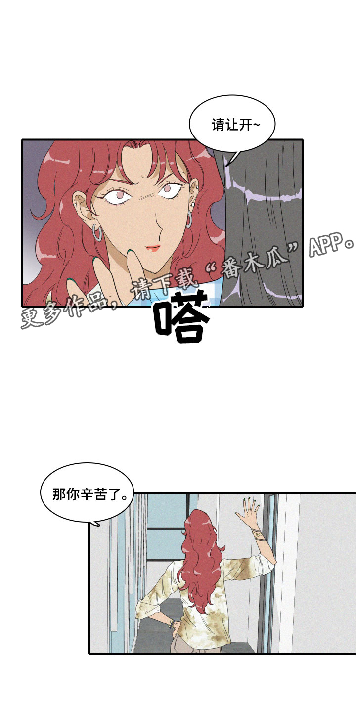 人鱼海漫画,第7章：要逃走吗？1图