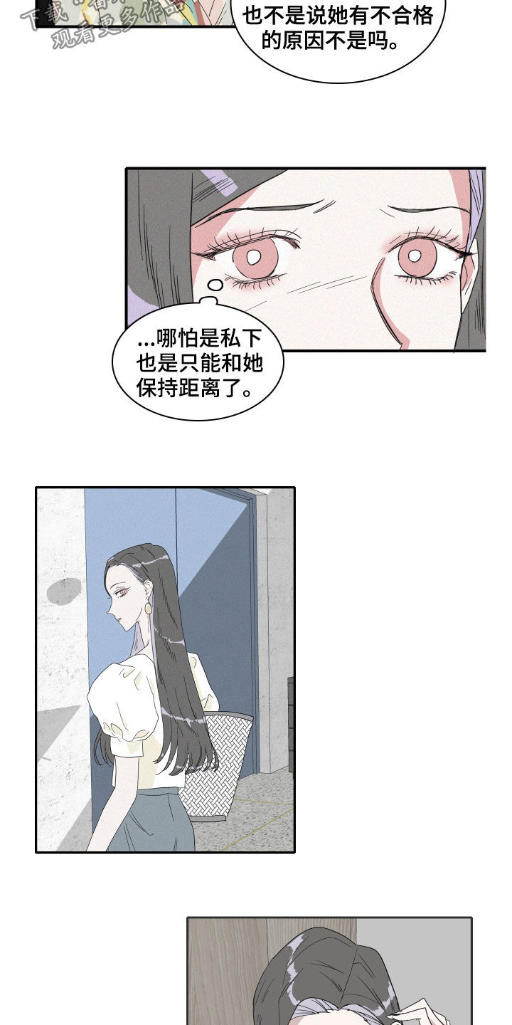 人鱼海漫画,第22章：温暖的人2图