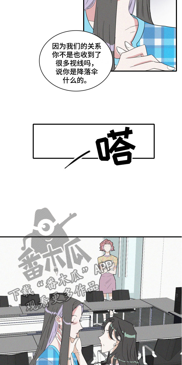 人鱼海漫画,第10章：尴尬的空气1图