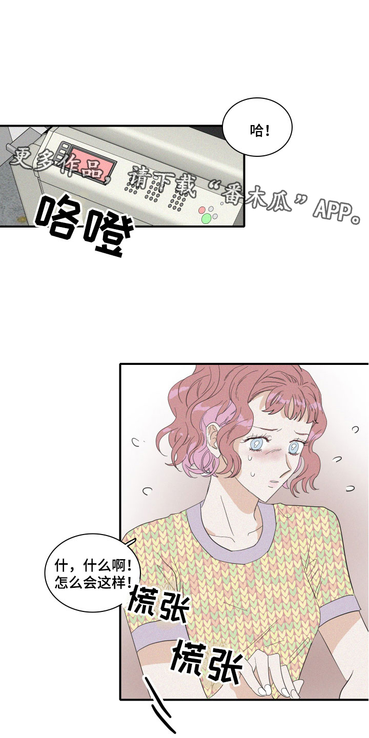 人鱼海漫画,第9章：这是什么画面！1图