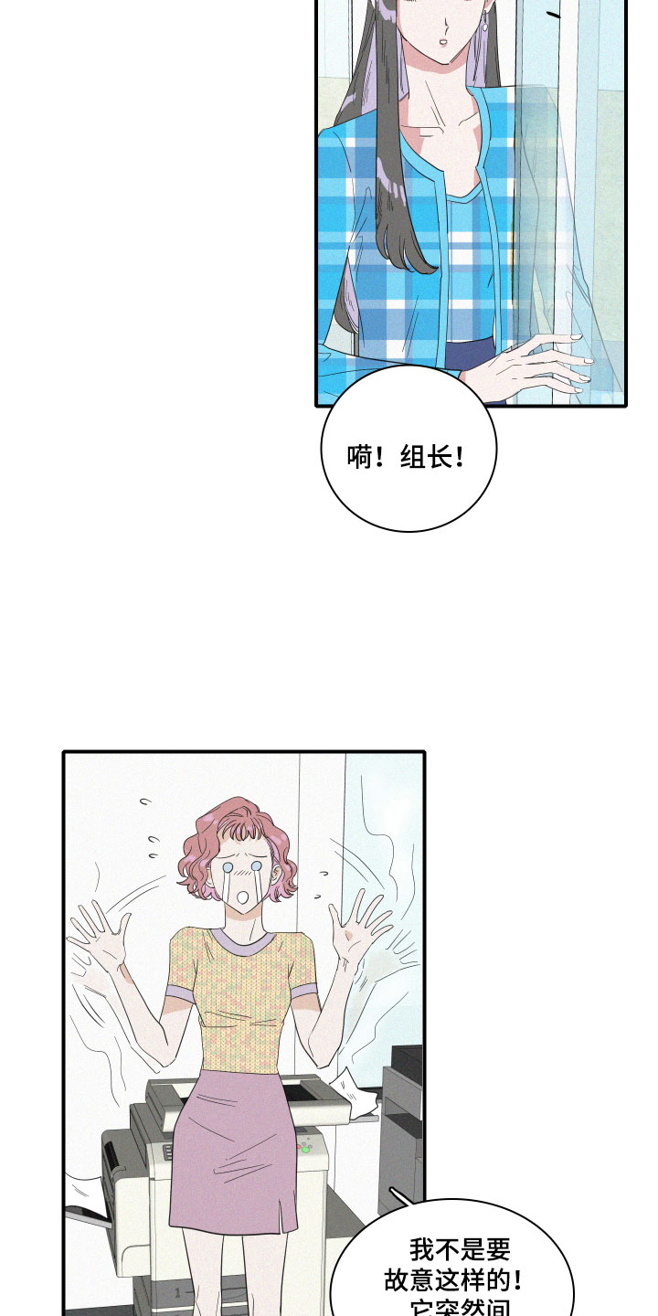 人鱼海漫画,第9章：这是什么画面！2图