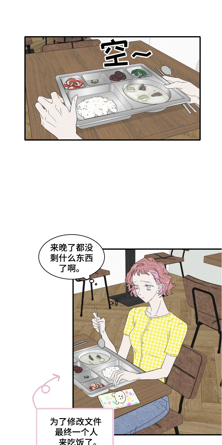 人鱼海漫画,第3章：想亲近她1图