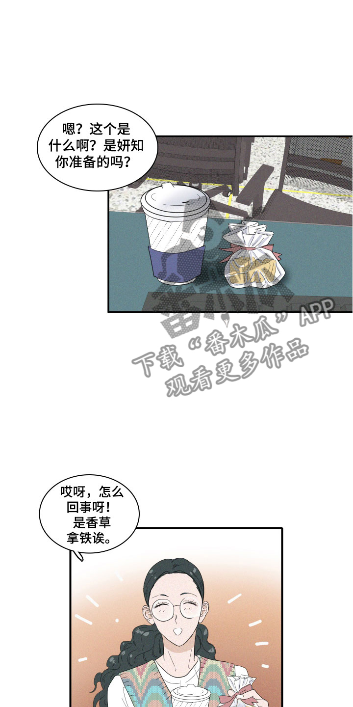 人鱼海漫画,第4章：咖啡2图