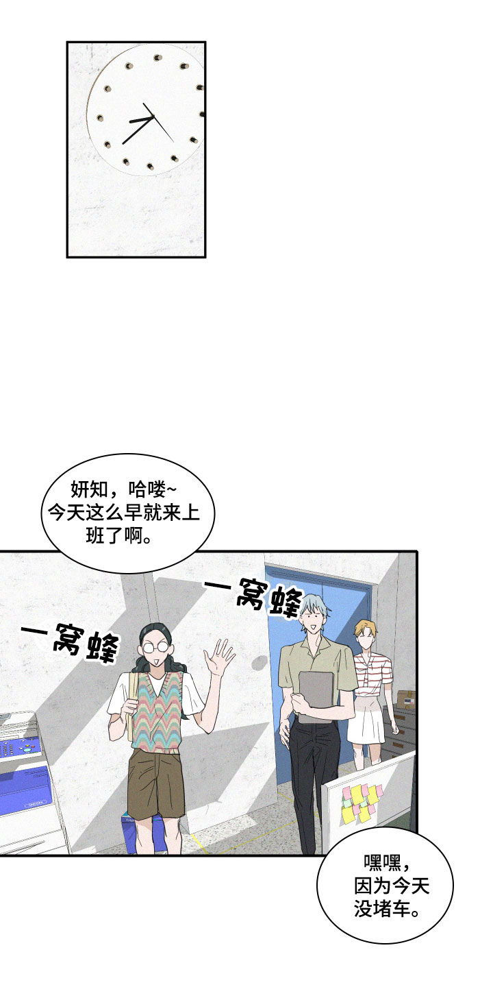 人鱼海漫画,第4章：咖啡1图