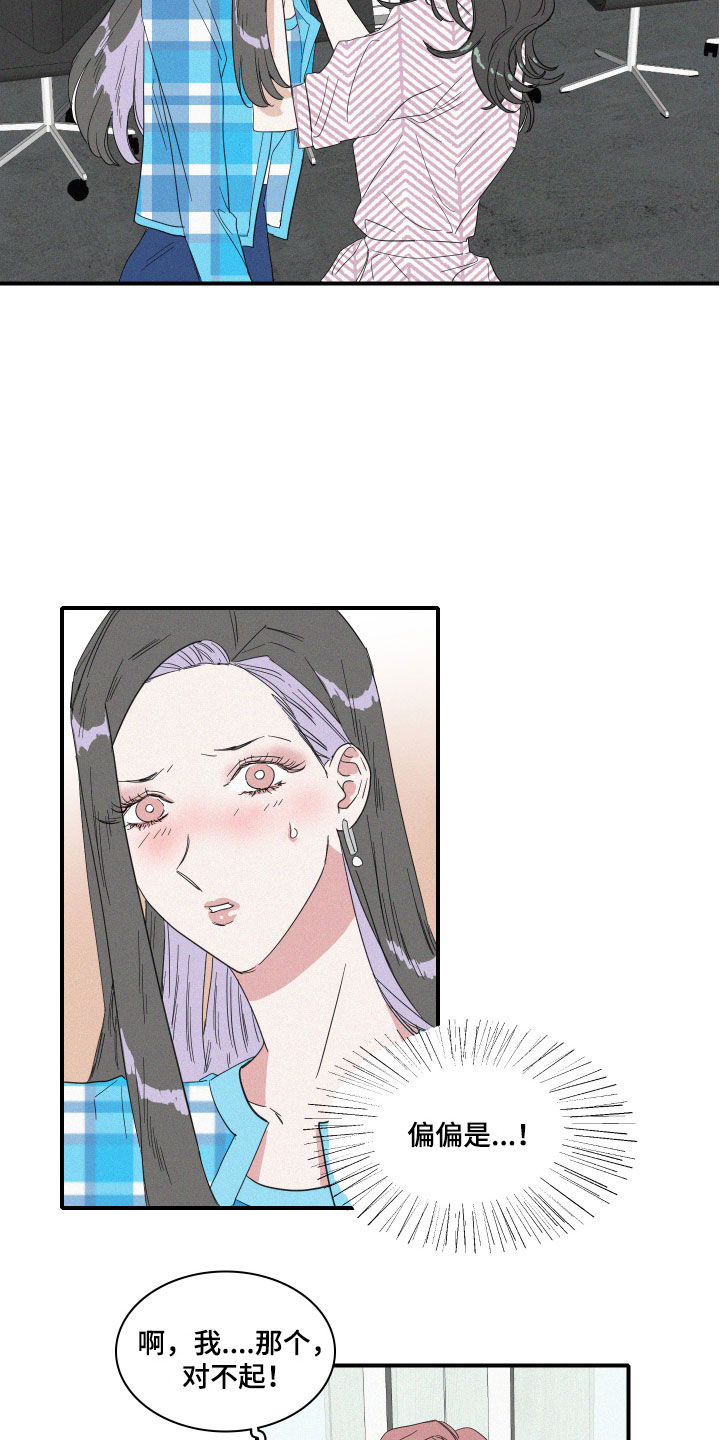 人鱼海漫画,第10章：尴尬的空气2图