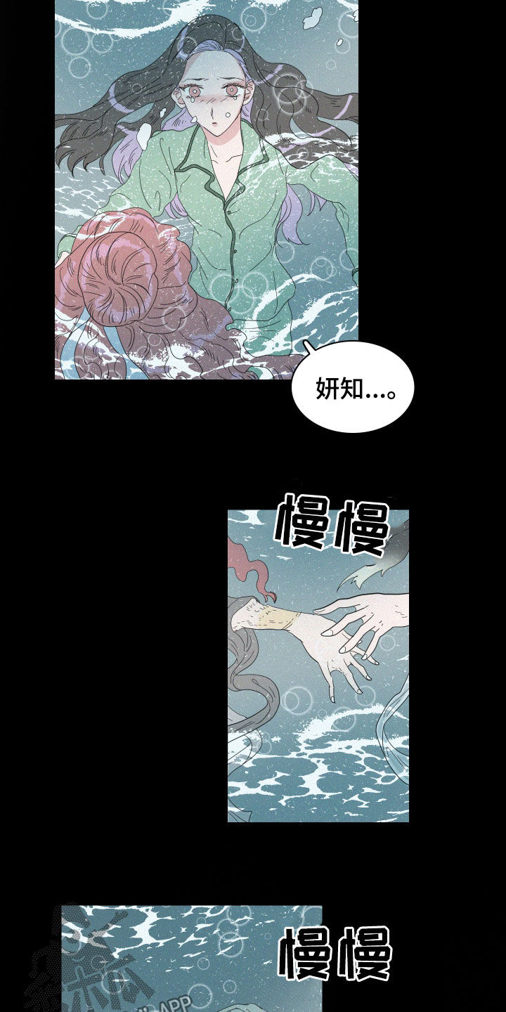 人鱼海漫画,第22章：温暖的人2图