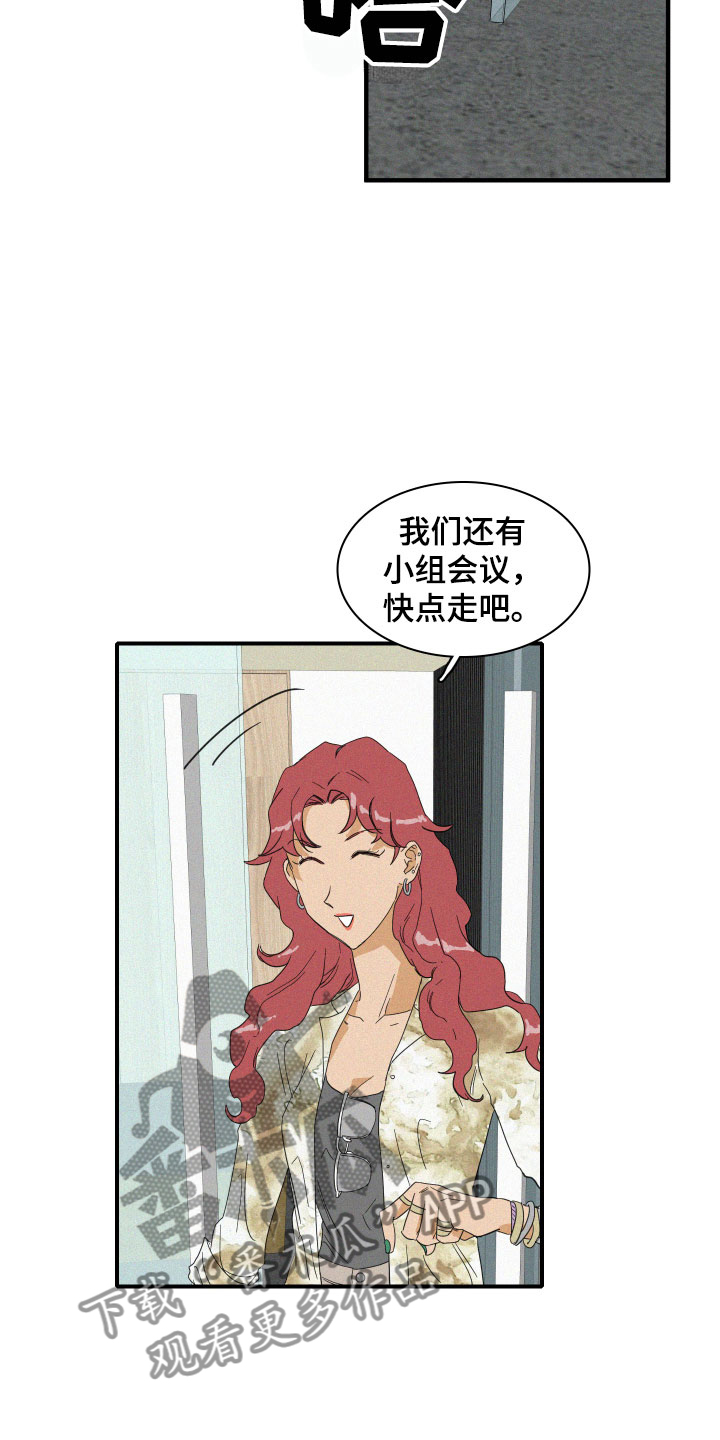 人鱼海漫画,第12章：是朋友啊2图