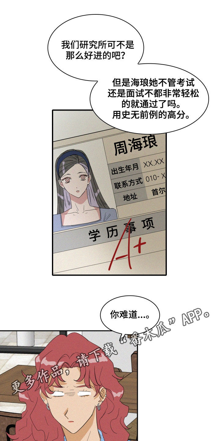 人鱼海漫画,第19章：把话说清楚1图