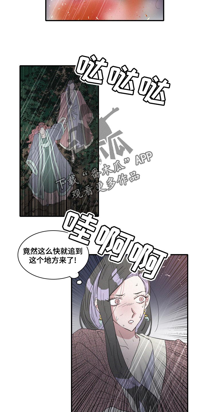 人鱼海漫画,第47章：泡沫2图