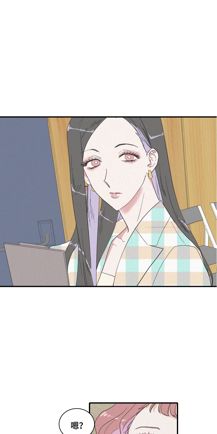 人鱼海漫画,第2章：理想型1图