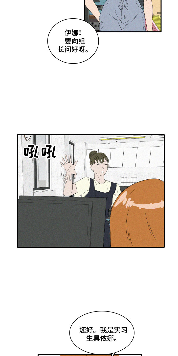 人鱼海漫画,第7章：要逃走吗？2图