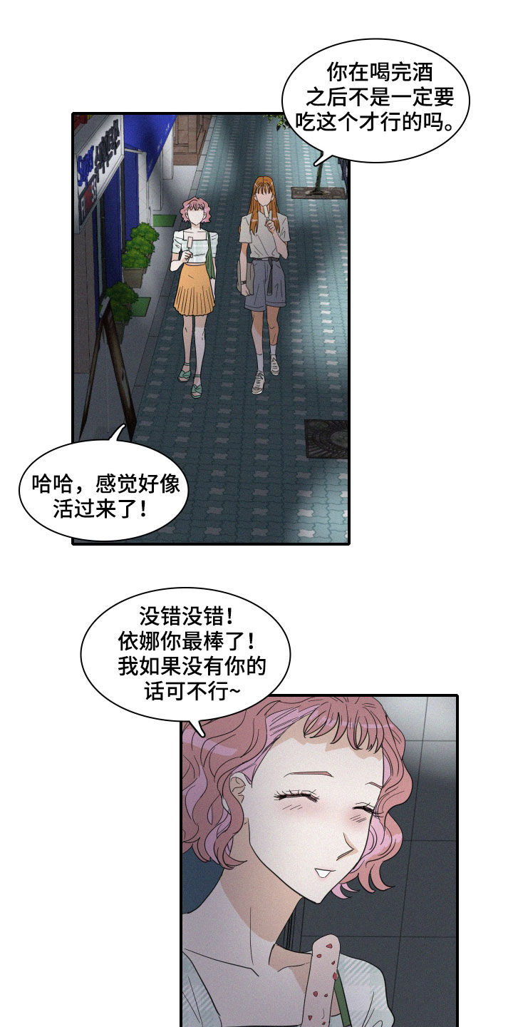 人鱼海漫画,第23章：诋毁1图