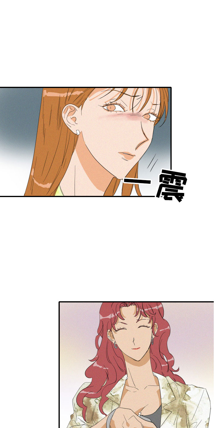 人鱼海漫画,第7章：要逃走吗？1图