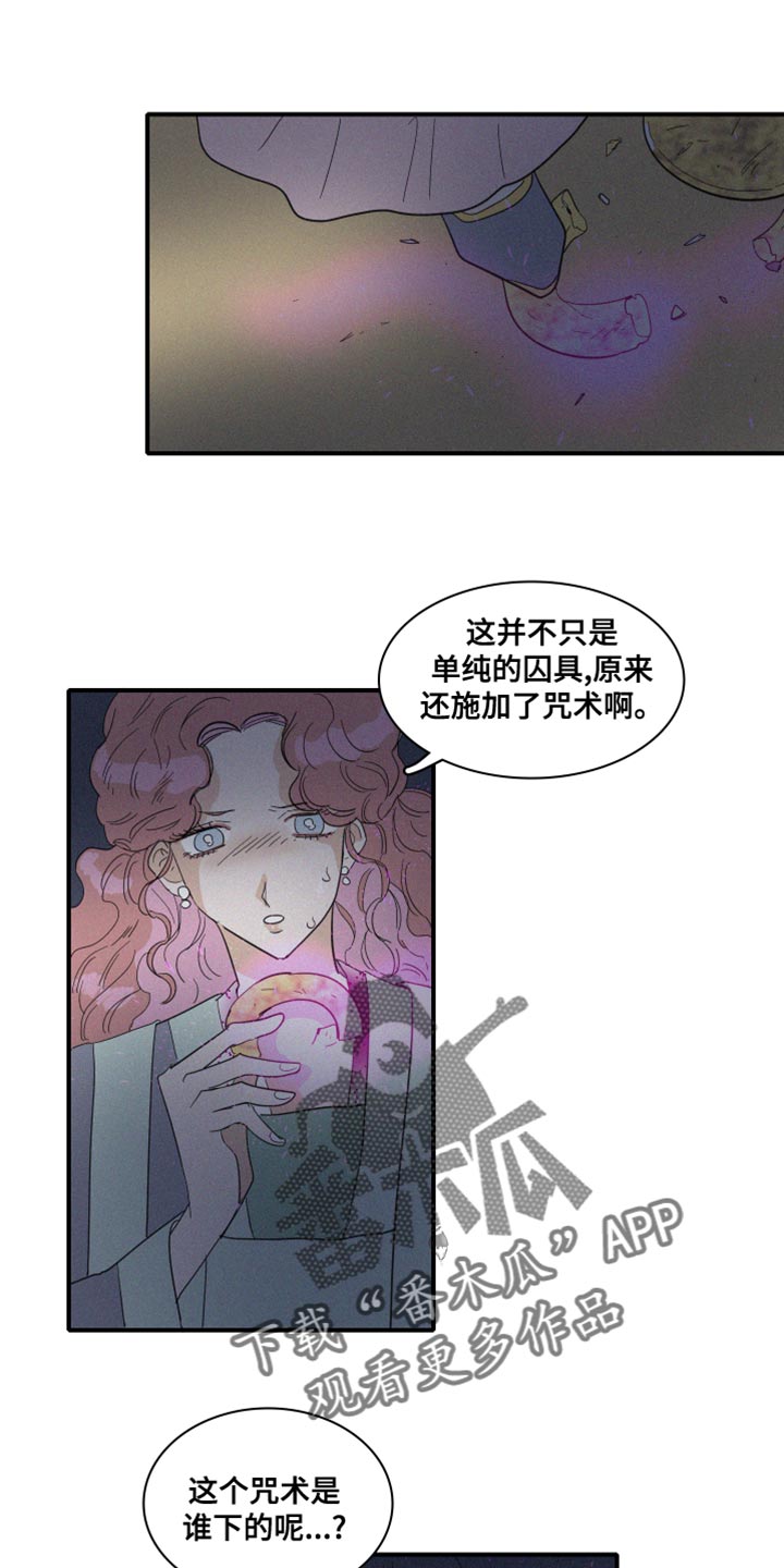 人鱼海漫画,第45章：欺骗1图