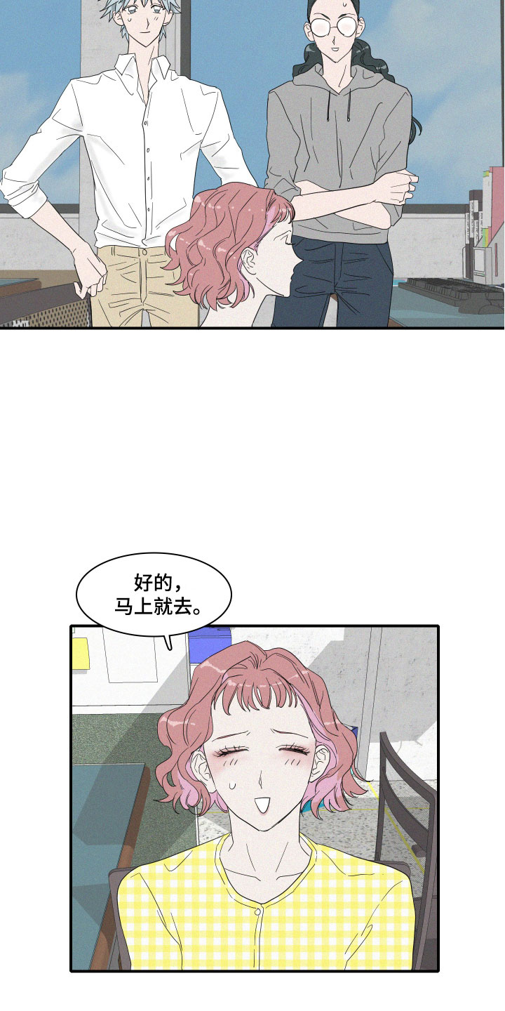人鱼海漫画,第1章：人鱼姐姐2图