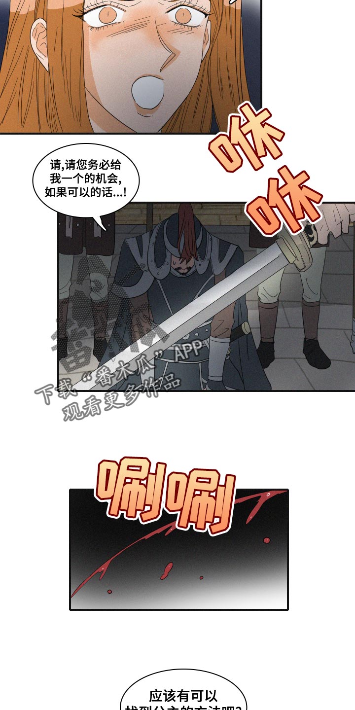 人鱼海漫画,第46章：手链1图