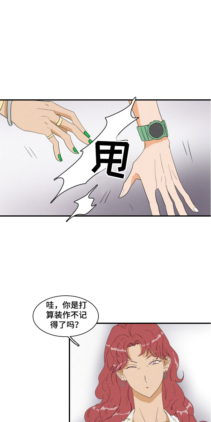 人鱼海漫画,第7章：要逃走吗？1图