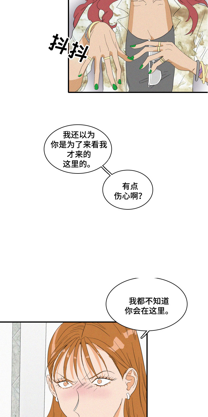 人鱼海漫画,第7章：要逃走吗？2图