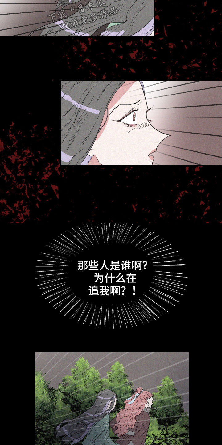人鱼海漫画,第22章：温暖的人1图