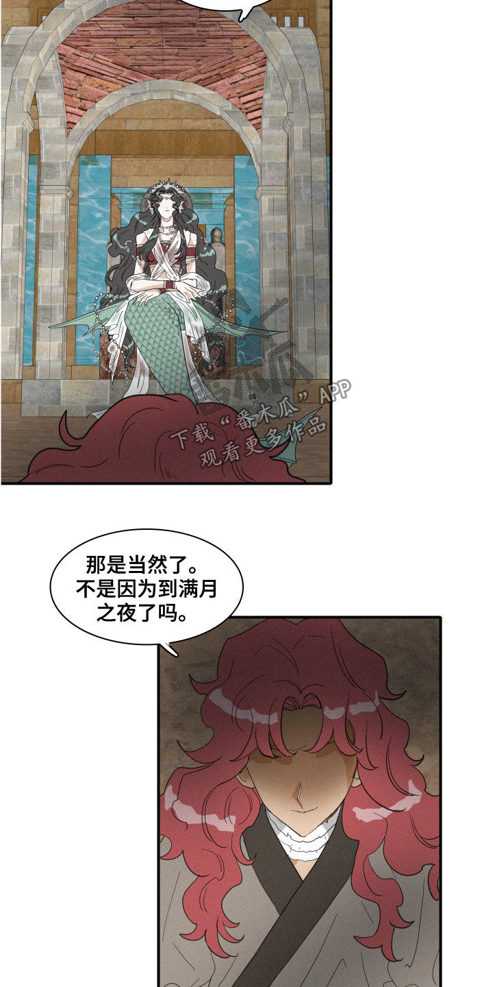 人鱼海牢怪物漫画,第37章：仪式1图