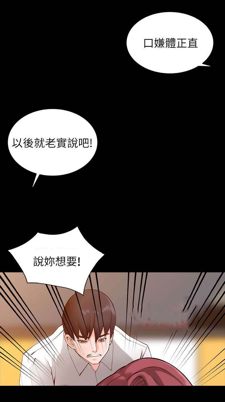 意外桃花漫画全文在线阅读漫画,第2话1图