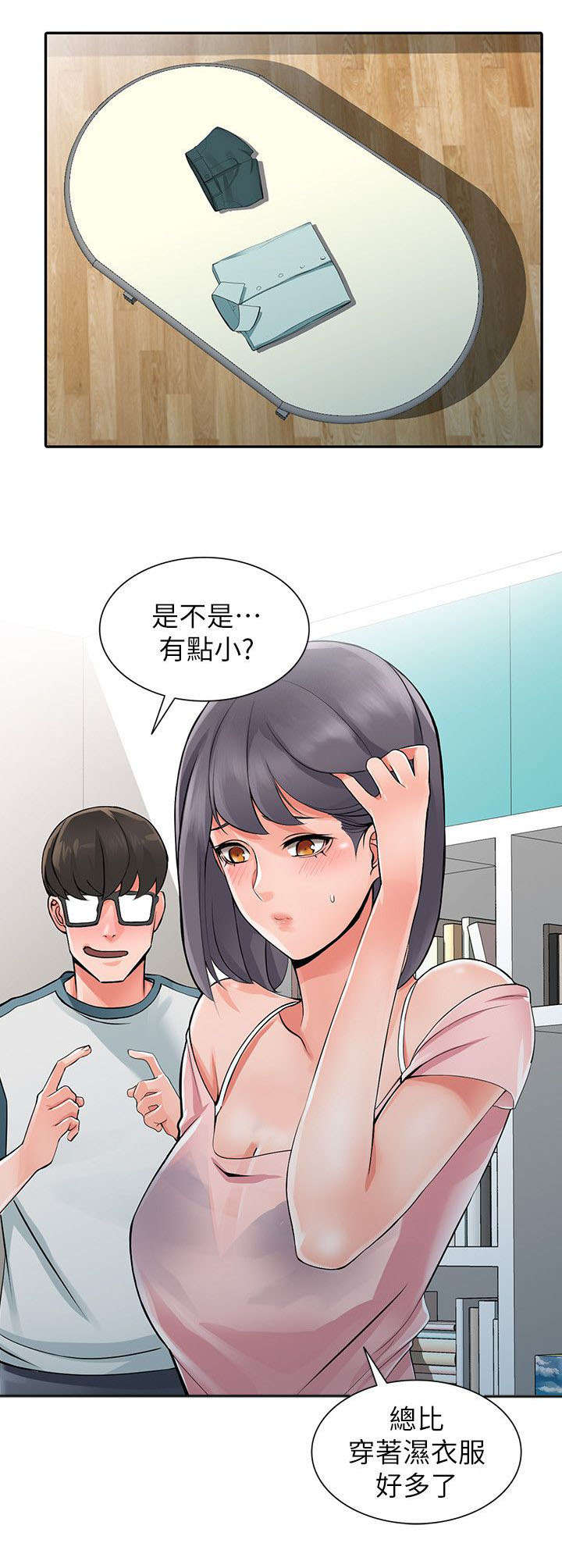 意外桃花源漫画在线观看免费完整版漫画漫画,第10话1图