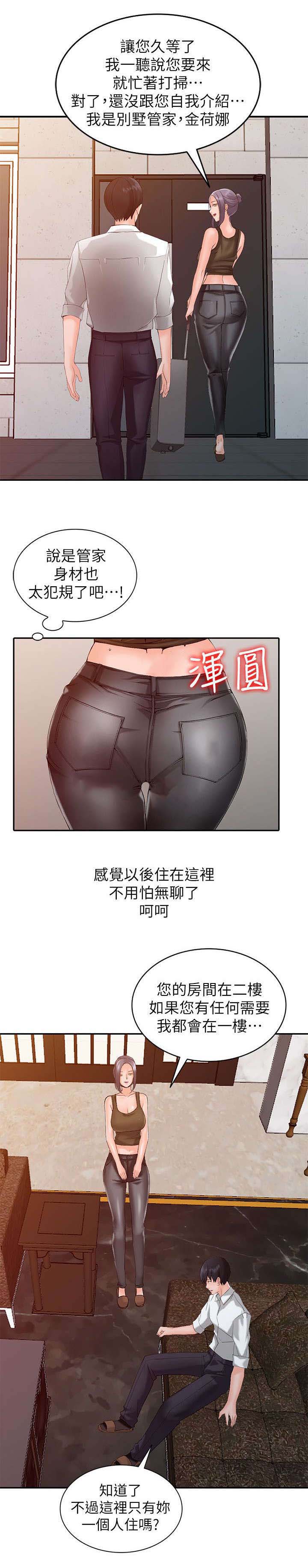 意外桃花漫画,第2话2图