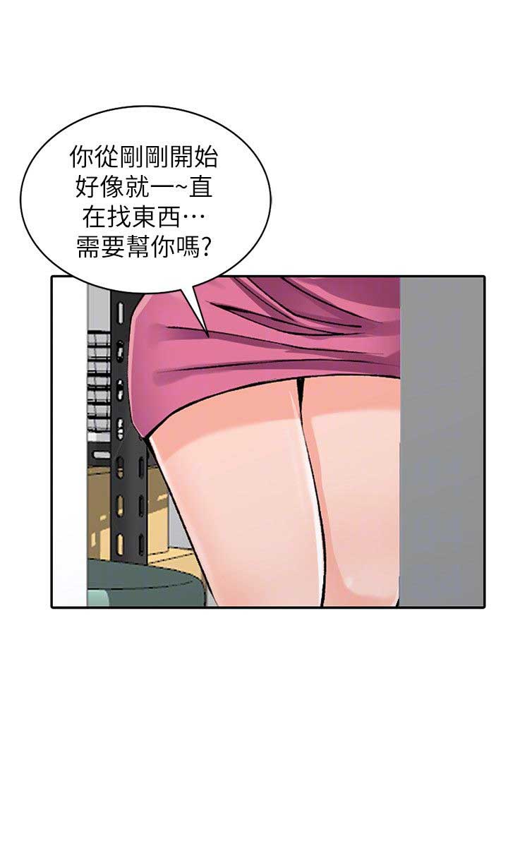 意外死亡漫画,第29话2图