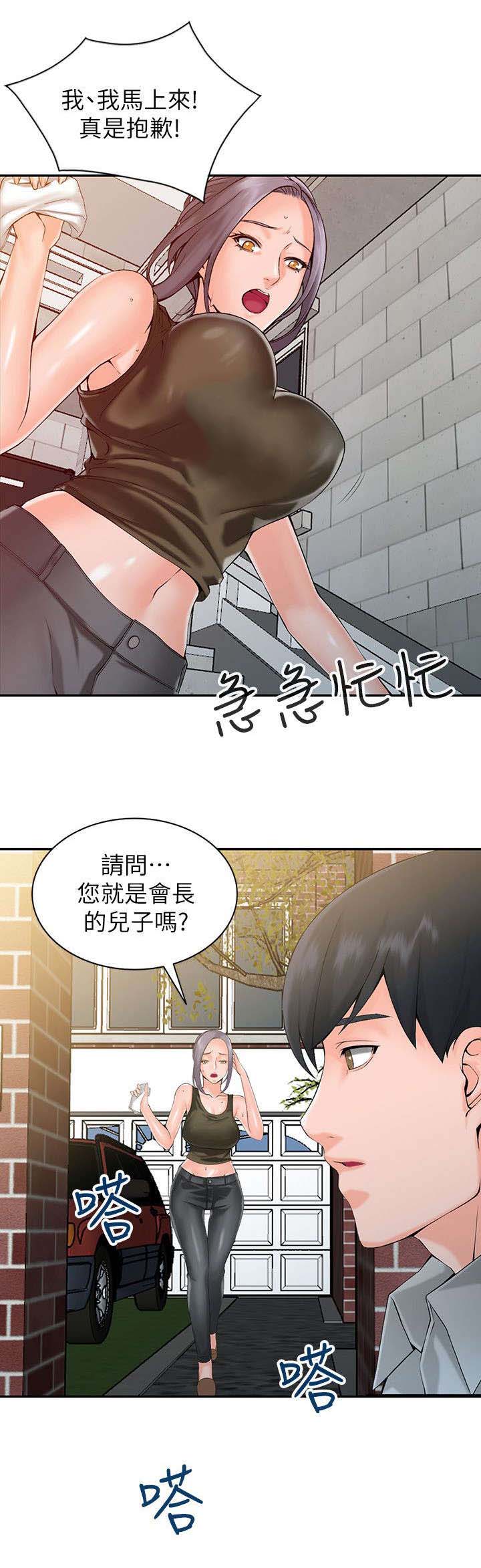 意外桃花漫画,第2话1图