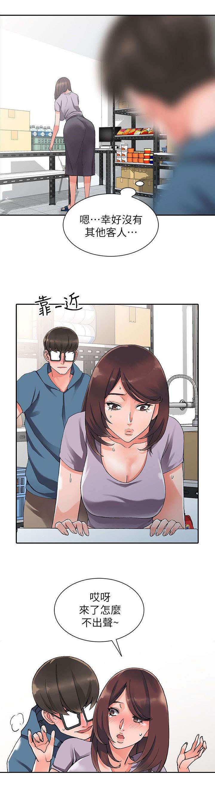 意外桃花漫画,第18话2图