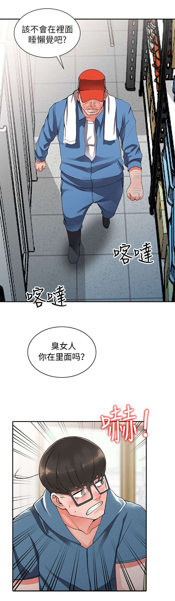 意外桃花结局漫画,第19话2图