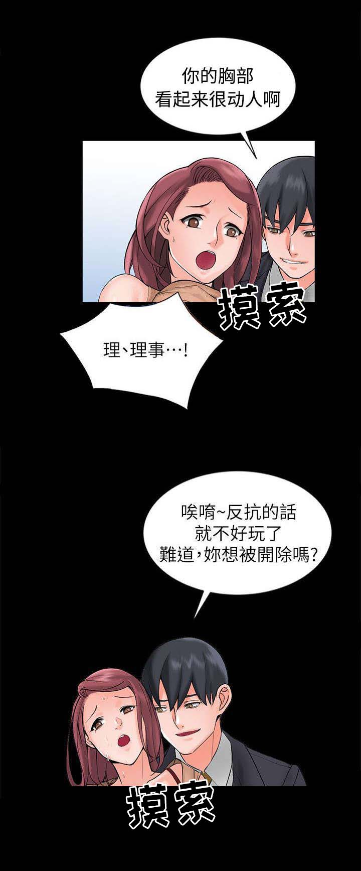 意外桃花漫画全文在线阅读漫画,第2话1图