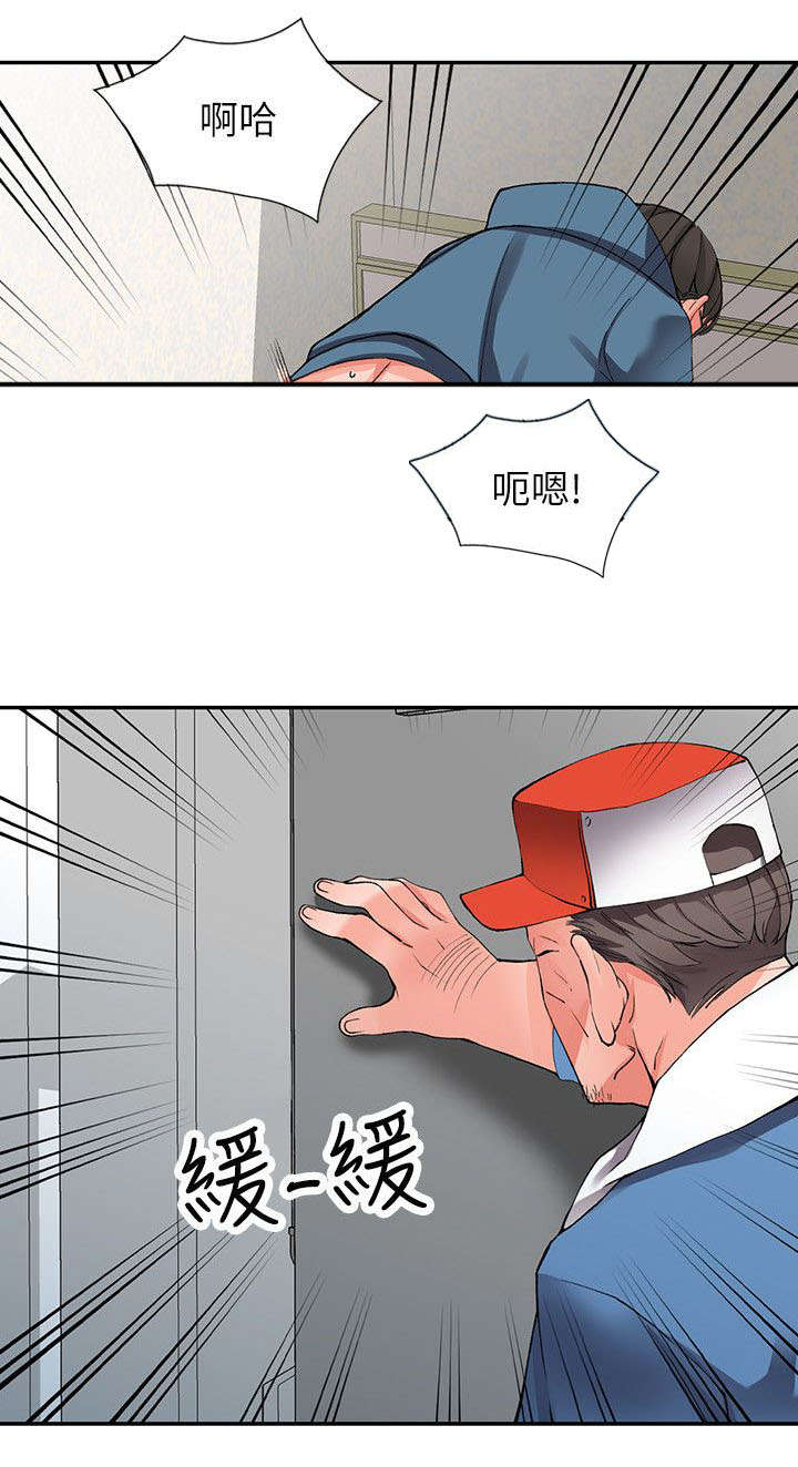 意外桃花结局漫画,第19话2图