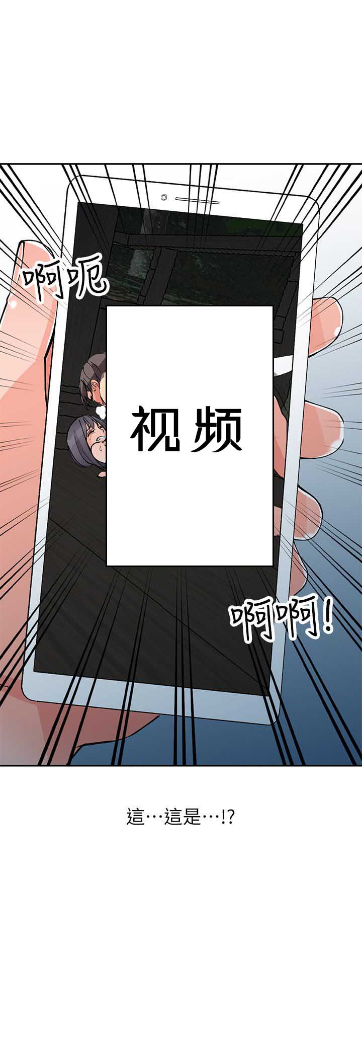 意外桃花漫画,第28话2图