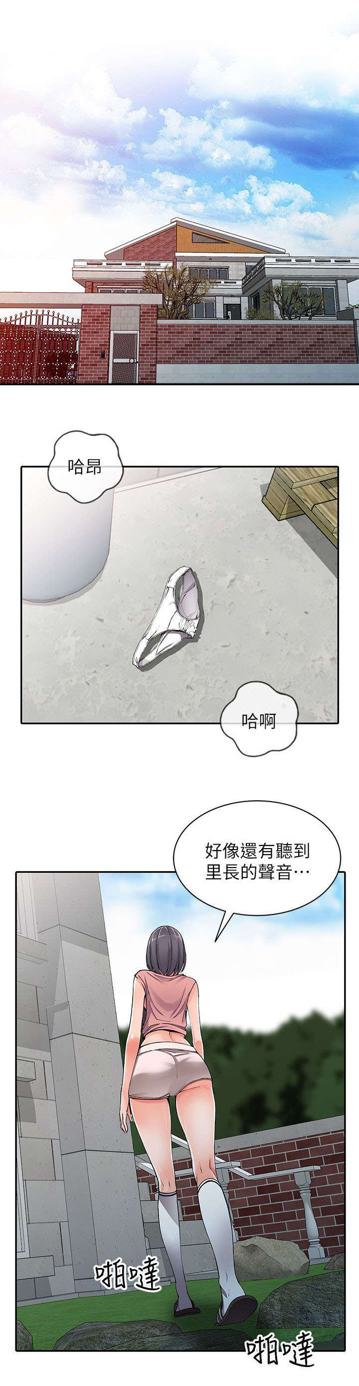 意外桃花漫画全文在线阅读漫画,第23话1图