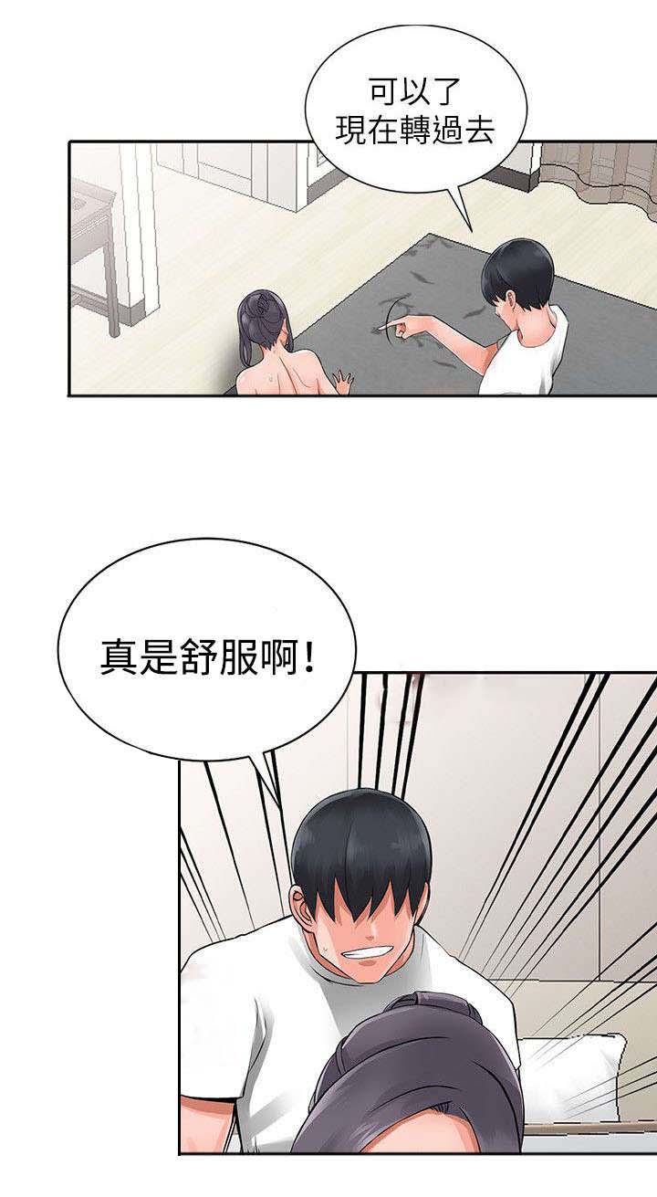 霸总的意外桃花漫画,第8话2图